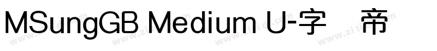 MSungGB Medium U字体转换